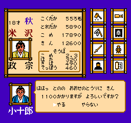 Dokuganryuu Masamune Screenshot 1